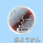 画像2: ※涼味爽風　単品／1ロット48個入　単価158円 (2)