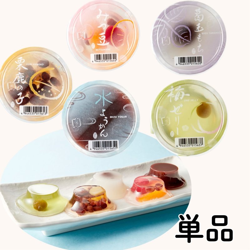 画像1: ※涼味爽風　単品／1ロット48個入　単価158円 (1)