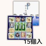 画像5: ※涼くらべ　11個入/15個入　／単価　1725〜2325円 (5)