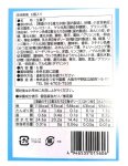 画像9: ※涼味爽風（りょうみそうふう）　6個入ギフト／1ロット8箱　単価1103円 (9)