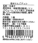 画像5: ※フォレ・ド・フリュイ　単品　【白桃ジュレ・りんごジュレ・シャインマスカットジュレ】／単価　233円 (5)