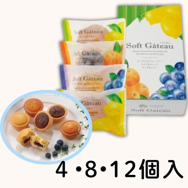画像1: ※ソフトガトー　4個入/8個入/12個入＠1箱あたり690〜1690円 (1)