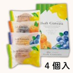 画像2: ※ソフトガトー　4個入/8個入/12個入＠1箱あたり690〜1690円 (2)