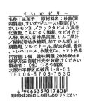画像7: ※すいかゼリー　単品/８個入＠233〜2100円 (7)