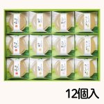 画像5: ※すりおろしゼリー　6個入/9個入/12個入／　単価　1275〜2535円 (5)