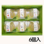 画像3: ※すりおろしゼリー　6個入/9個入/12個入／　単価　1275〜2535円 (3)
