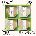 画像2: ※すりおろしゼリー　6個入/9個入/12個入／　単価　1275〜2535円 (2)