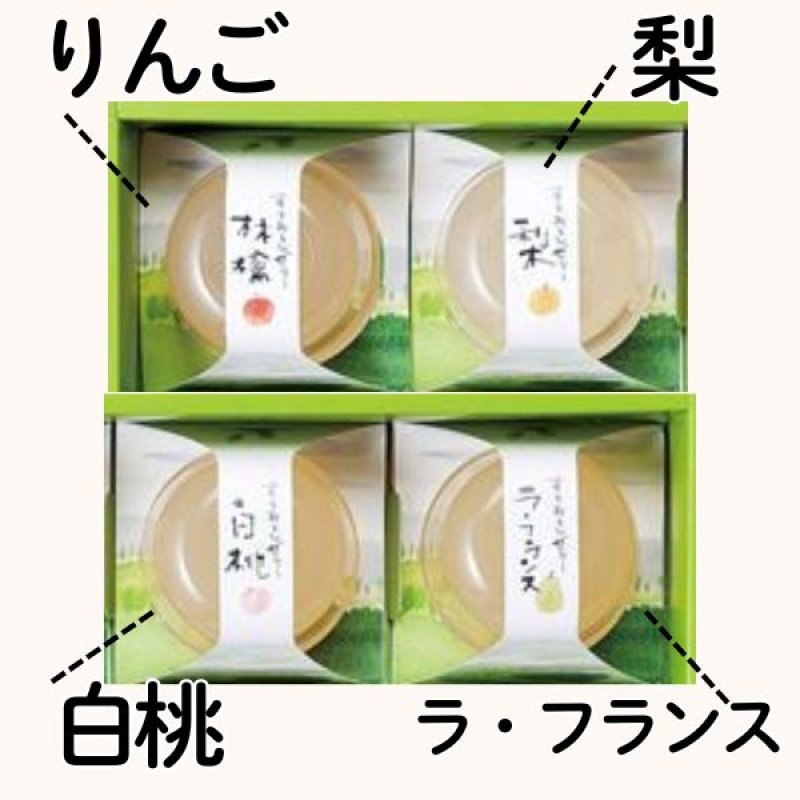 画像2: ※すりおろしゼリー　6個入/9個入/12個入／　単価　1275〜2535円 (2)