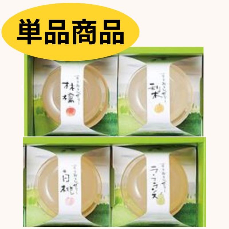 画像1: ※すりおろしゼリー　単品 　48個入／単価　206円 (1)