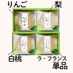 画像2: ※すりおろしゼリー　単品 　48個入／単価　206円 (2)
