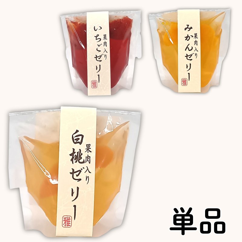 画像1: ※スタンドパックゼリー　単品　／45個入　単価255円 (1)