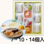 画像1: ※スイートハピネス　7個入/10個入/14個入　／単価　1275〜2400円 (1)