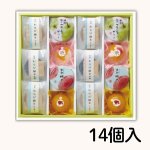 画像6: ※スイートハピネス　7個入/10個入/14個入　／単価　1275〜2400円 (6)