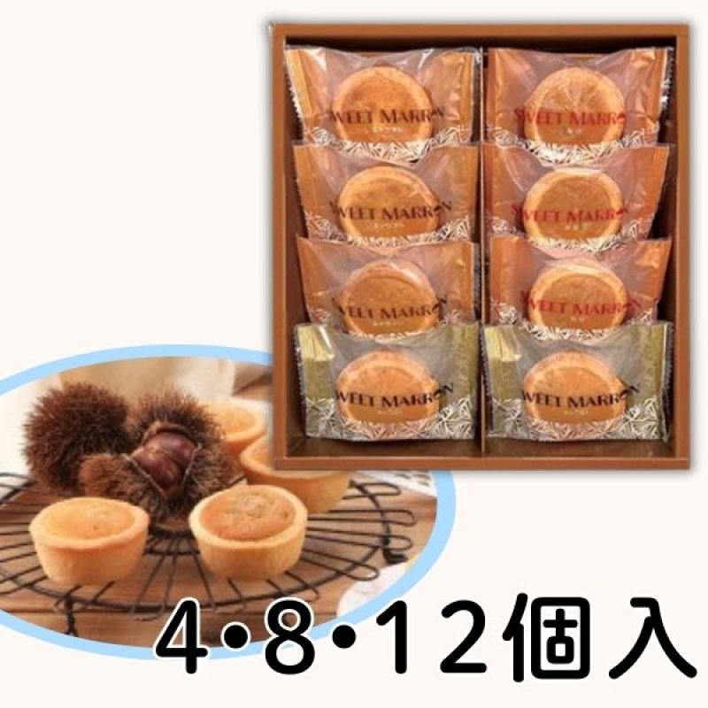 画像1: ※スイートマロン　4個入/8個入/12個入＠690〜1695円 (1)