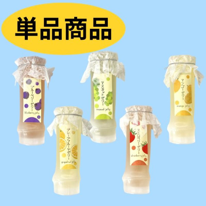 画像1: ※竹筒ゼリー【単品】60個入／単価　270円 (1)