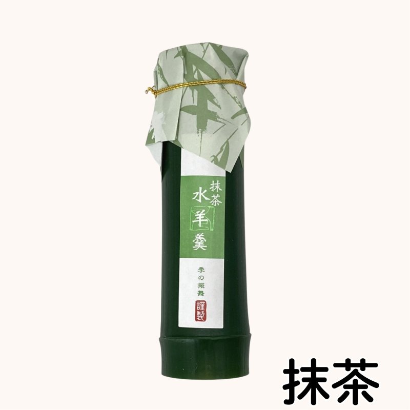 画像4: ※竹の舞【単品】　竹型水羊羹　／60個入　単価　285円 (4)