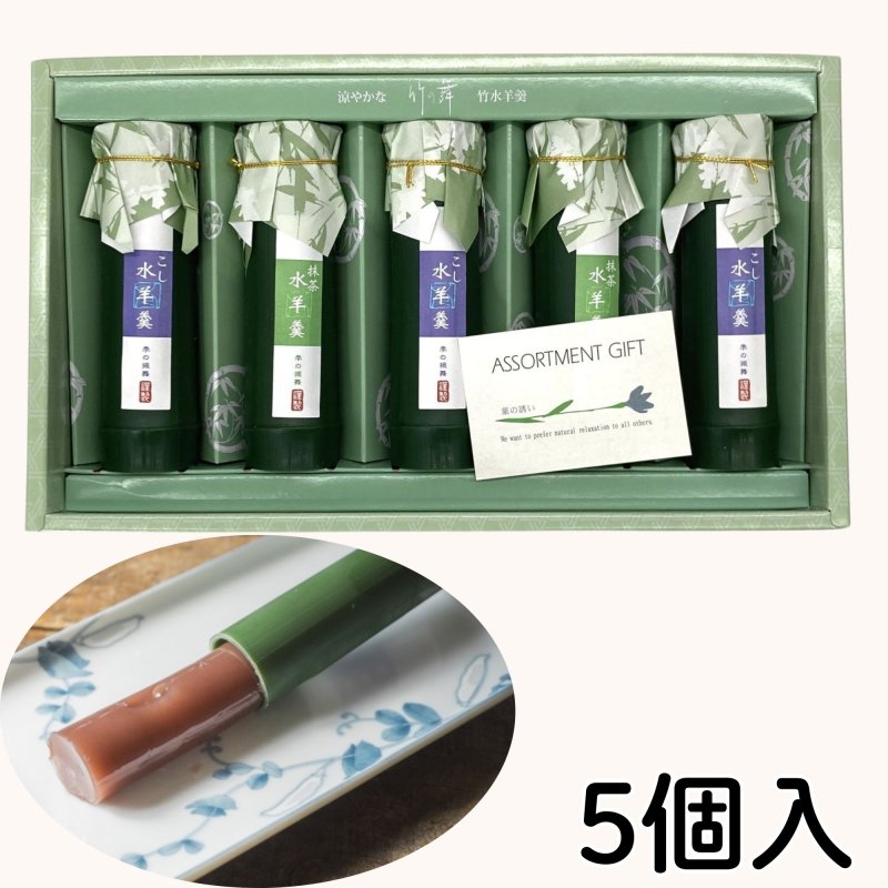 画像1: ※竹の舞　5個入　／　10個入　単価　1,200円 (1)