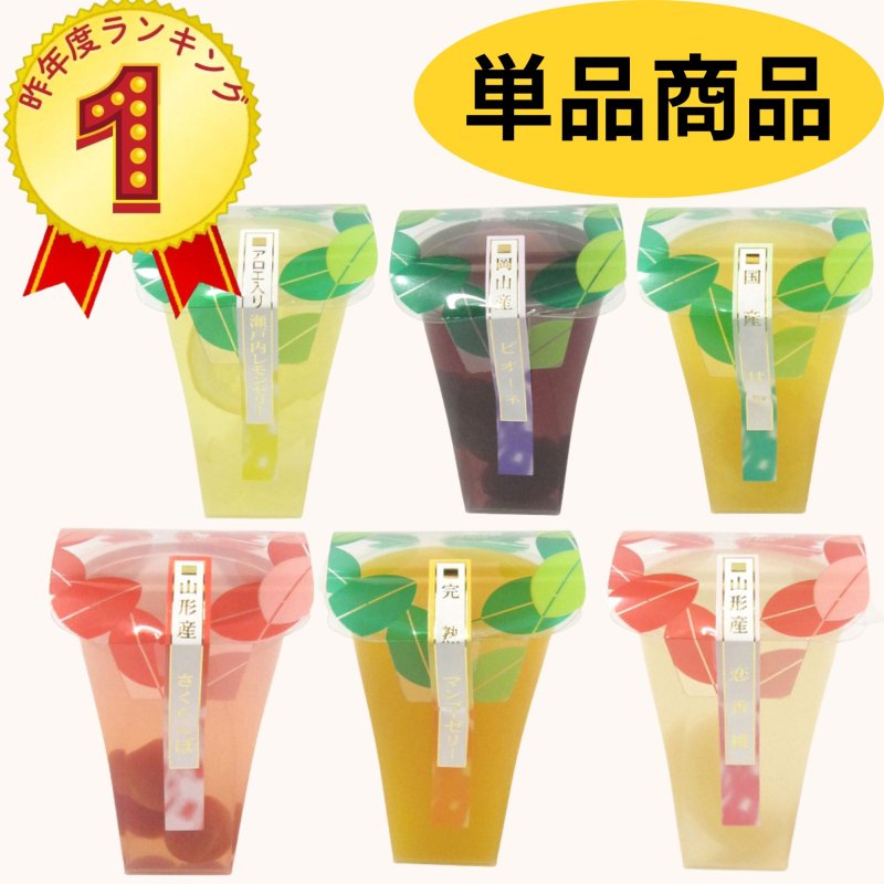 画像1: ※トールカップゼリー（各種）単品　72個入　／単価　203円　 (1)