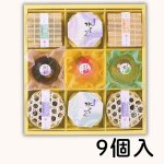 画像3: ※季の雫（ときのしずく）９個入/12個入/16個入　／単価　1740〜3300円 (3)