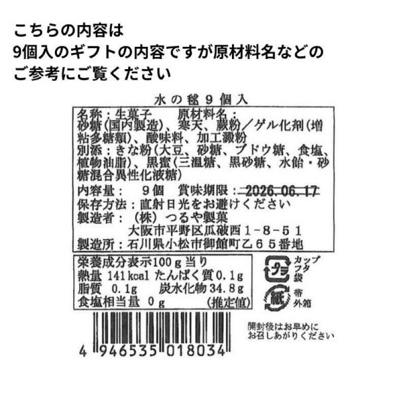 画像5: ※水の毬わらび餅　黒みつ　単品＠1つあたり158円 (5)