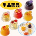 画像1: ※やわらかゼリー　単品　　48個入　／単価　206円 (1)