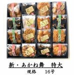 画像5: ※あかね舞　6袋入/9袋入/12袋入/16袋入/単価　1,200〜3,375円 (5)