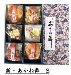 画像2: ※あかね舞　6袋入/9袋入/12袋入/16袋入/単価　1,200〜3,375円 (2)