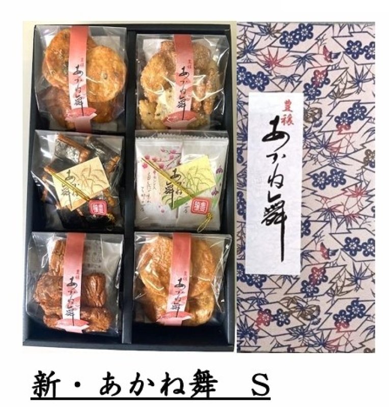 画像2: ※あかね舞　6袋入/9袋入/12袋入/16袋入/単価　1,200〜3,375円 (2)