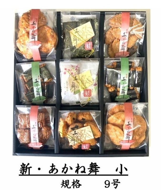 画像3: ※あかね舞　6袋入/9袋入/12袋入/16袋入/単価　1,200〜3,375円 (3)