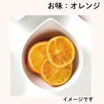 画像11: ※ドライフルーツ（A：4個入　B：8個入）　 1ロット：6〜12箱　/　単価：940〜1875円 (11)