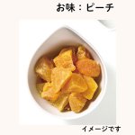 画像13: ※ドライフルーツ（A：4個入　B：8個入）　 1ロット：6〜12箱　/　単価：940〜1875円 (13)
