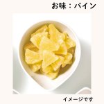 画像7: ※ドライフルーツ（A：4個入　B：8個入）　 1ロット：6〜12箱　/　単価：940〜1875円 (7)