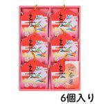 画像5: ※干支菓子（未ひつじ）　単品/３個入/6個入　1ロット：12〜90 /　単価　203円〜1425円　【受注期間:11月27日まで】 (5)