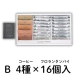 画像3: ※スペシャルティコーヒー＆フロランタンパイセット　4種+8個／4種+16個　1ロット：8〜10箱／単価 1,800〜2,625円 (3)