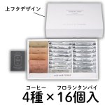 画像4: ※スペシャルティコーヒー＆フロランタンパイセット　4種+8個／4種+16個　1ロット：8〜10箱／単価 1,800〜2,625円 (4)