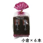 画像3: ※ミニようかん　6本入　1ロット：24箱／単価 525円 (3)