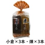 画像5: ※ミニようかん　6本入　1ロット：24箱／単価 525円 (5)