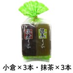画像4: ※ミニようかん　6本入　1ロット：24箱／単価 525円 (4)