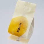 画像2: ※一粒黒珠 黒豆饅頭　40g　1ロット：90個／単価 188円 (2)