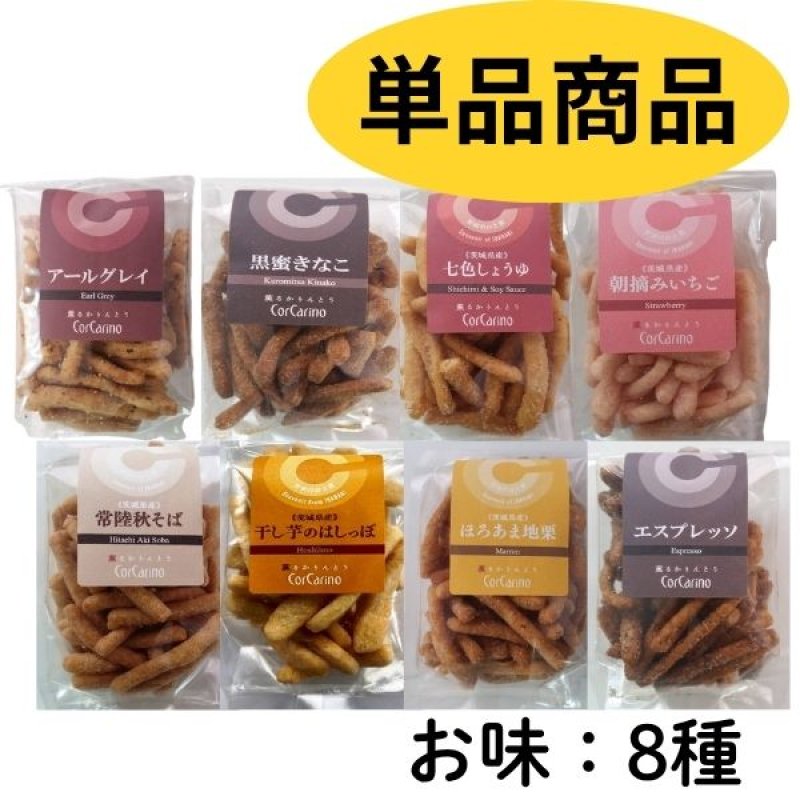 画像1: ※かりんとう　お味全８種類　55g　1ロット：48個／単価 330円 (1)