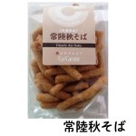 画像7: ※かりんとう　お味全８種類　55g　1ロット：48個／単価 330円 (7)
