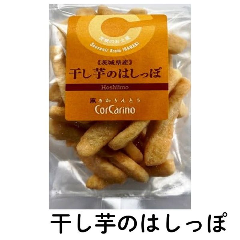 画像8: ※かりんとう　お味全８種類　55g　1ロット：48個／単価 330円 (8)