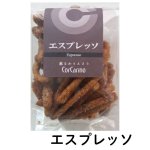 画像10: ※かりんとう　お味全８種類　55g　1ロット：48個／単価 330円 (10)