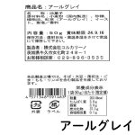 画像3: ※かりんとう　お味全８種類　55g　1ロット：48個／単価 330円 (3)