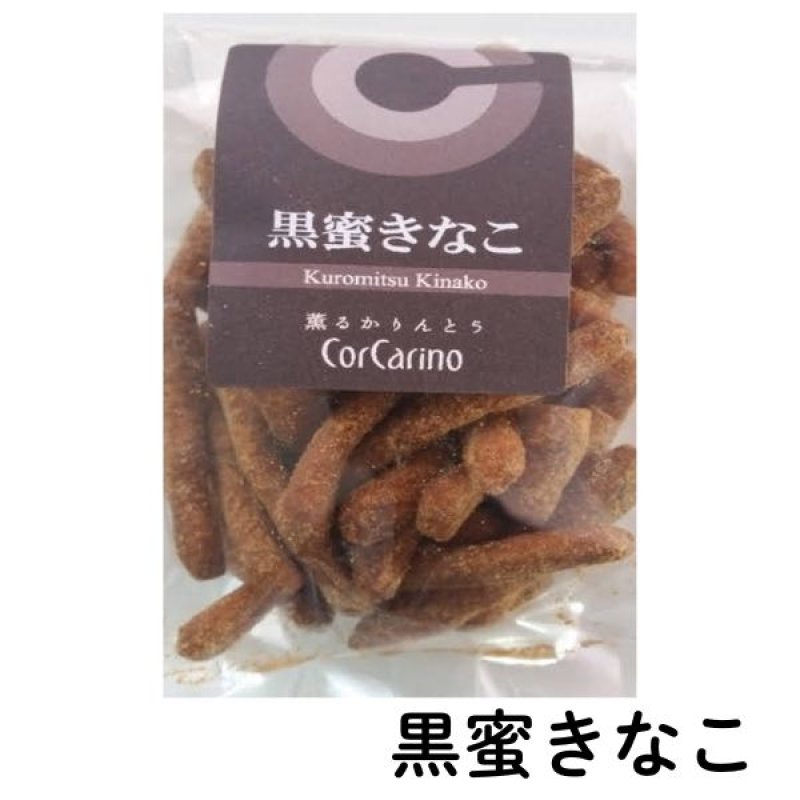 画像4: ※かりんとう　お味全８種類　55g　1ロット：48個／単価 330円 (4)