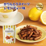 画像17: ※かりんとうスイーツ　35g　1ロット：24個／単価 210円 (17)