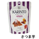 画像10: ※かりんとうスイーツ　35g　1ロット：24個／単価 210円 (10)