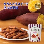 画像13: ※かりんとうスイーツ　35g　1ロット：24個／単価 210円 (13)