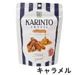 画像2: ※かりんとうスイーツ　35g　1ロット：24個／単価 210円 (2)