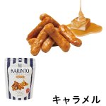 画像4: ※かりんとうスイーツ　35g　1ロット：24個／単価 210円 (4)